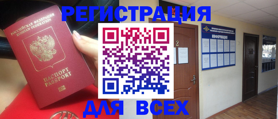 прописка гарантия в Тутаеве