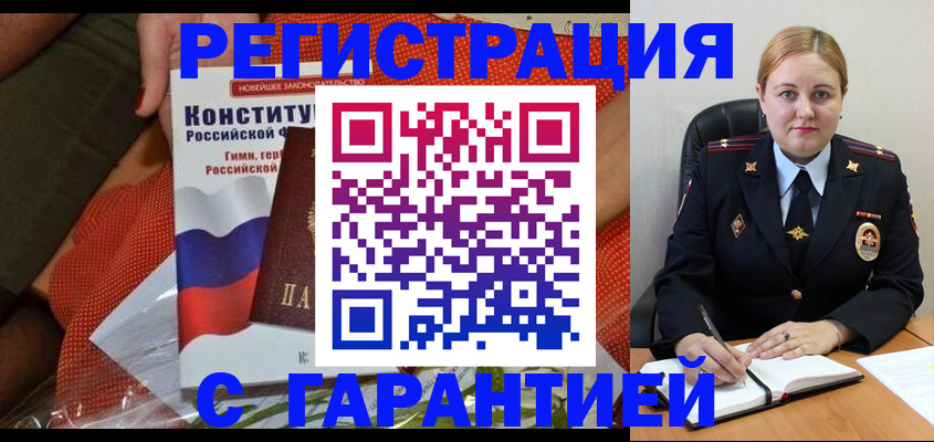 временная регистрация надежно в Тутаеве